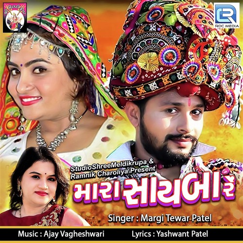 Margi Tewar Patel Songs MP3 Download